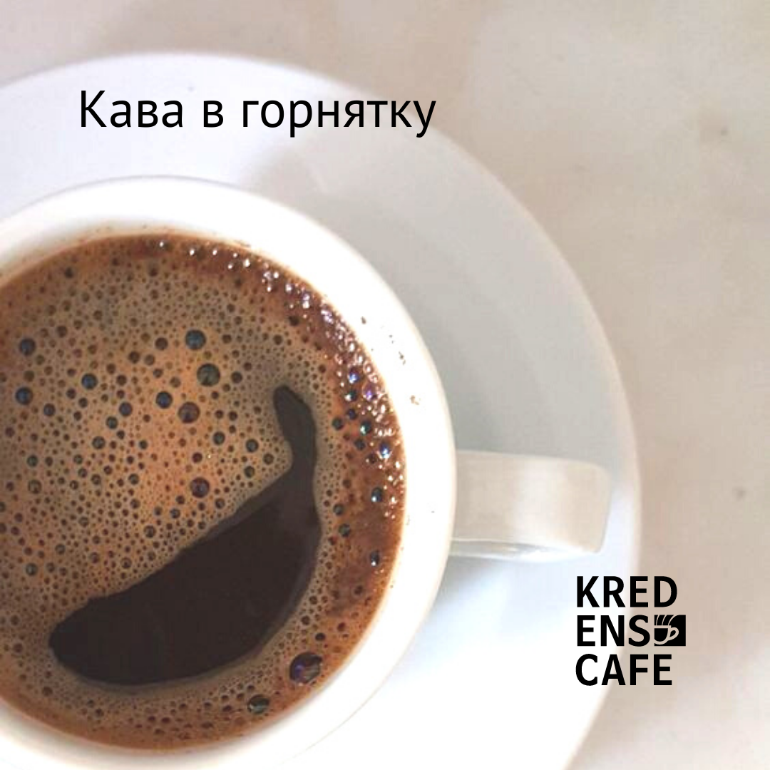 Готуємо смачну каву вдома: простий спосіб заварювання в горнятку